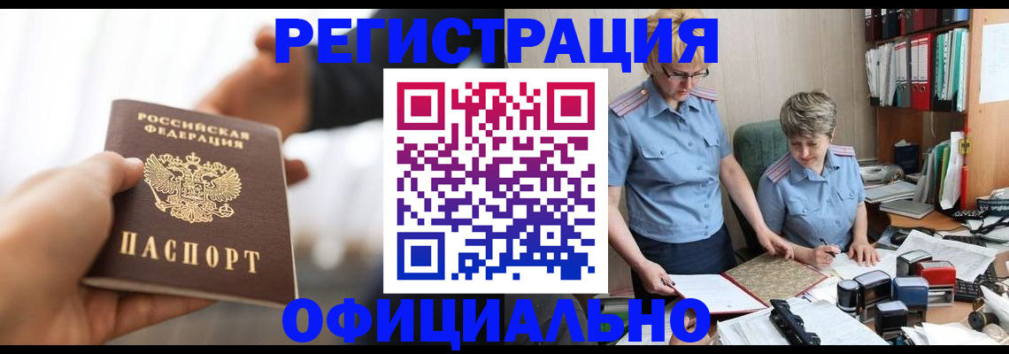 прописка иностранных граждан в Фрязино