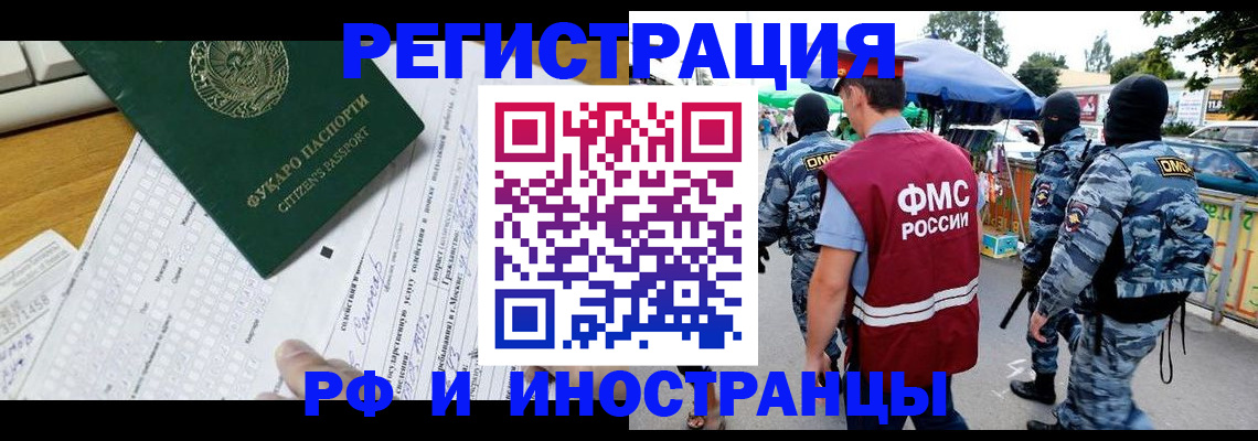 прописка ребенка в Фрязино