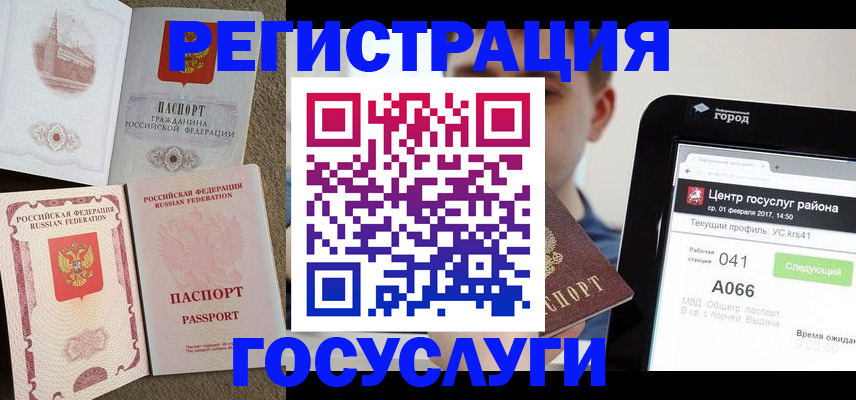 прописка в Фрязино