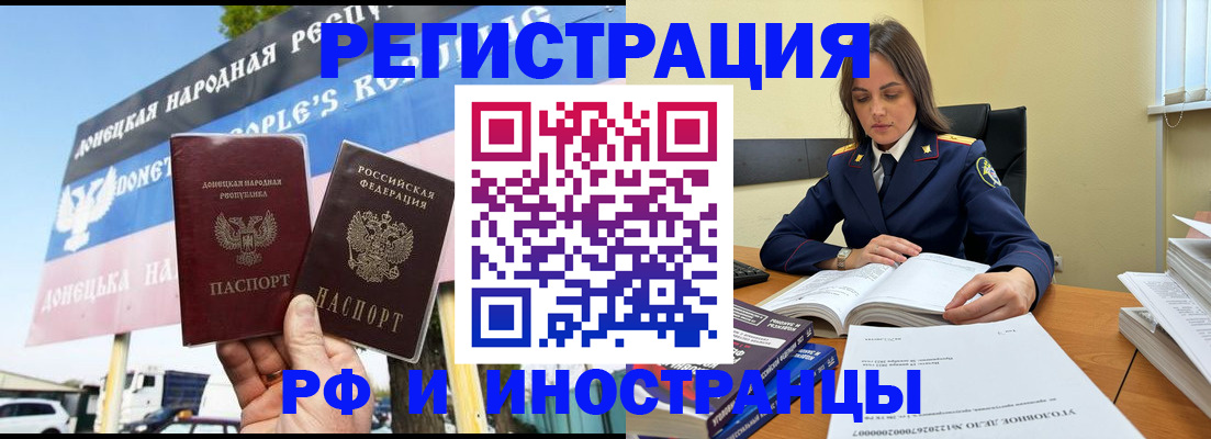 временная регистрация законно в Фрязино